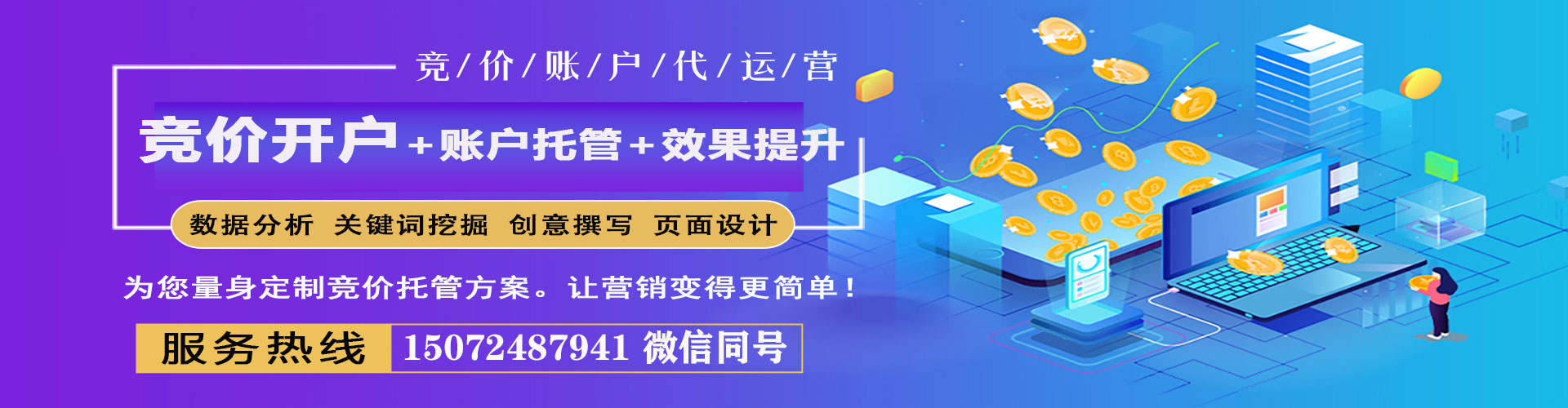 巴青百度竞价